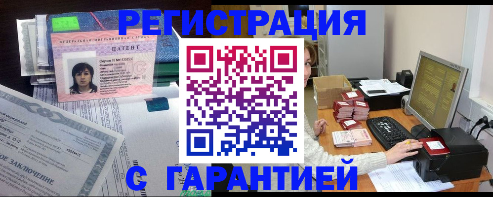 временная регистрация надежно в Приволжске