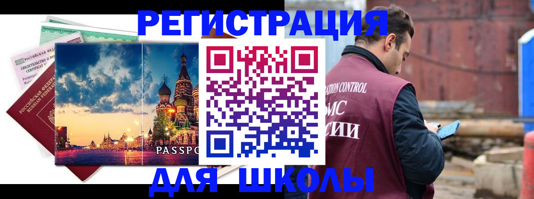 прописка иностранных граждан в Приволжске
