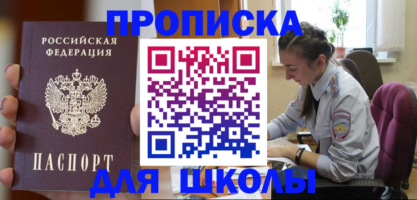 временная регистрация в Приволжске
